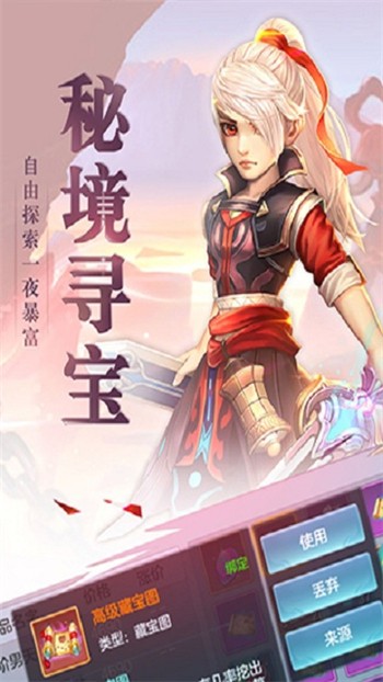 神控天下下载安装安卓版本