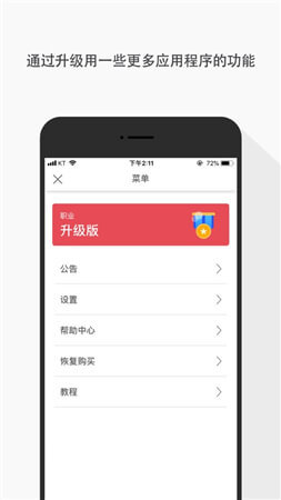 AT日期追踪app下载