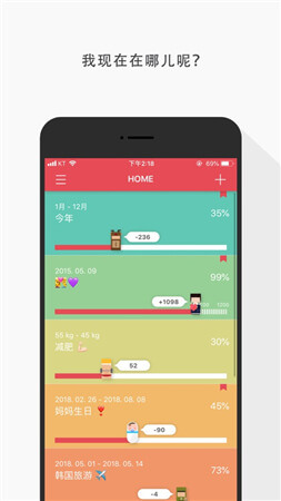 AT日期追踪app下载