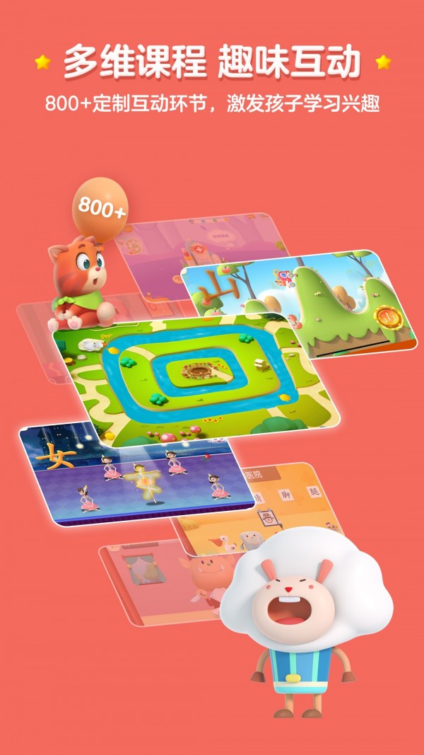 洪恩识字安卓app下载