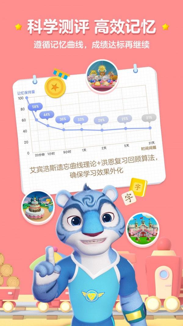 洪恩识字安卓app下载