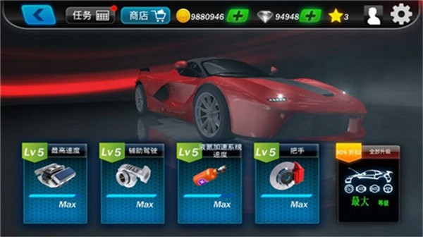 街头赛车苹果下载手机版