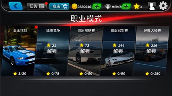 街头赛车苹果下载手机版