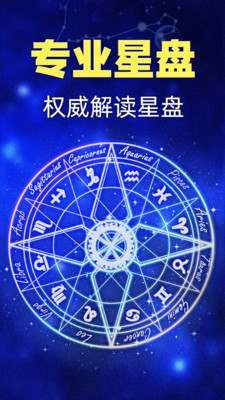 橡子星座app苹果ios版下载