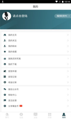 唐潮摄影下载安装2023版