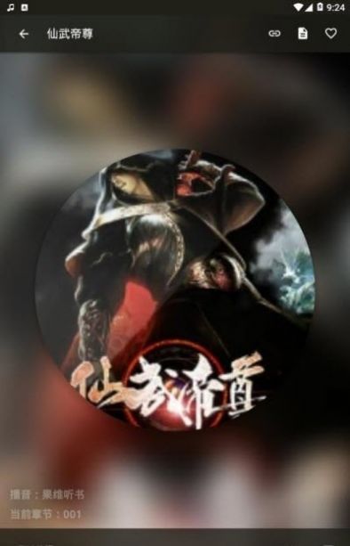 万能听书神器安卓2023最新版