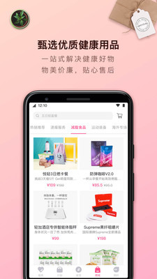 轻加减肥app2021最新版下载