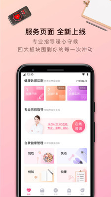 轻加减肥app2021最新版下载