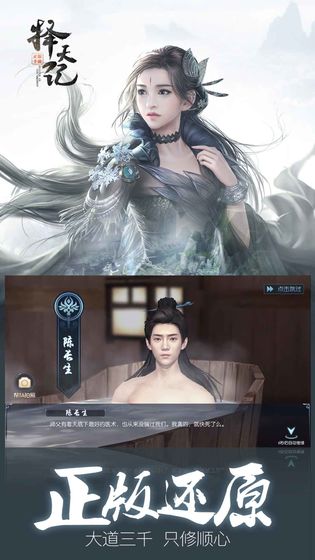 择天记ios版下载