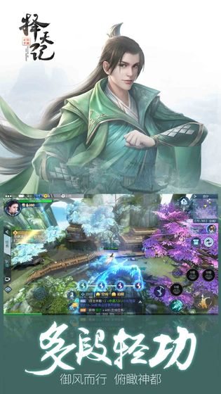 择天记ios版下载