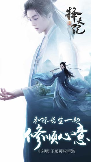 择天记ios版下载