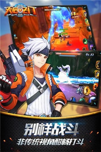 天启之门手游下载