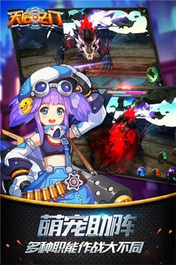 天启之门安卓app下载