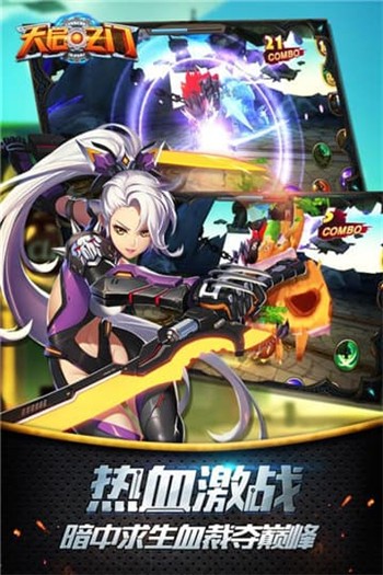 天启之门安卓app下载