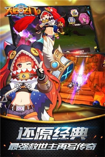 天启之门安卓app下载