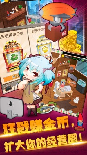 超级餐厅免费版