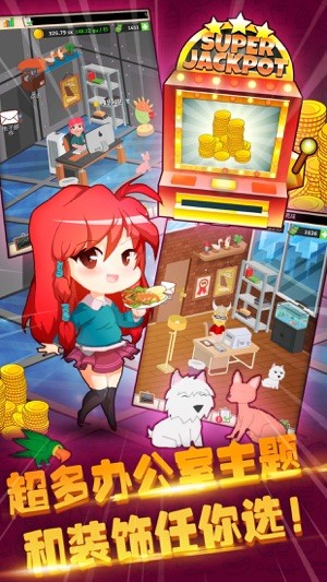 超级餐厅免费版