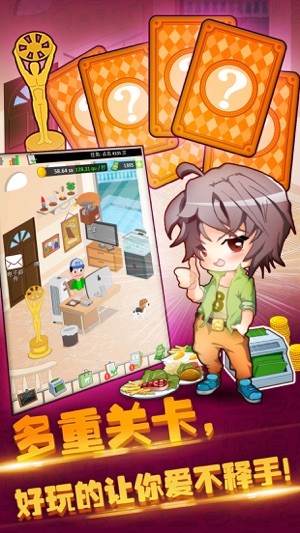 超级餐厅免费版