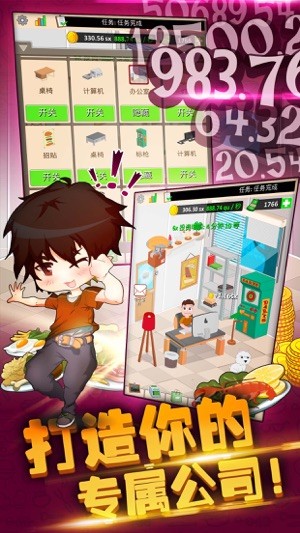 超级餐厅免费版