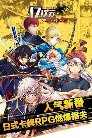 亿次元手游下载