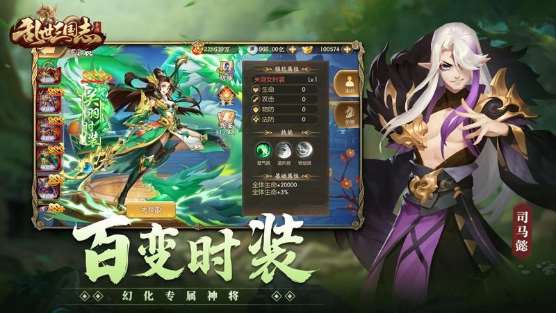 乱世三国志2023下载安装