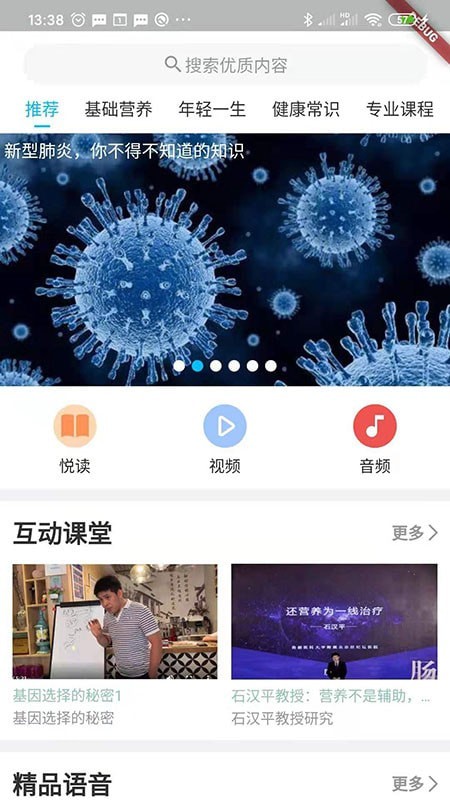 践康圈安卓app下载