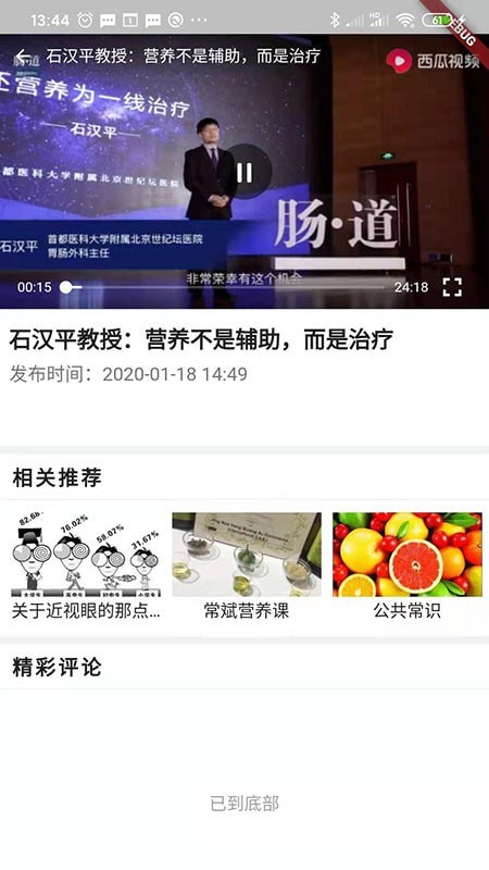 践康圈安卓app下载