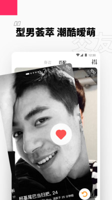 青丝交友安卓2023下载