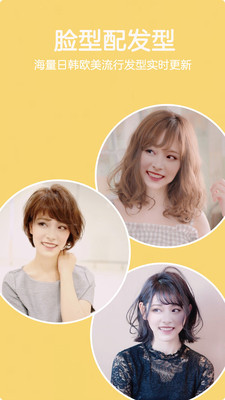 发型酷酷app苹果最新版下载