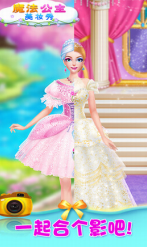 魔法公主美妆秀下载安卓版