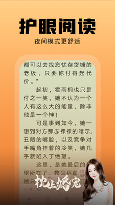 洋葱免费小说app安卓下载