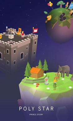 宝丽星辰：王子故事ios手机版