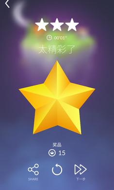 宝丽星辰：王子故事ios手机版
