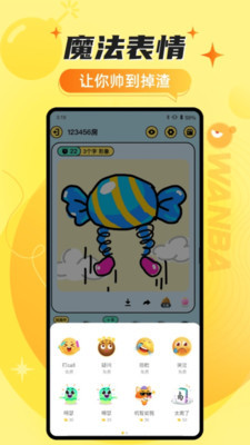 玩吧app苹果ios版下载