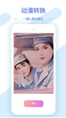 AI修图抠图工具安卓下载最新版