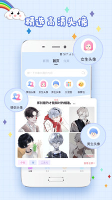精选头像大全app老版本官方下载