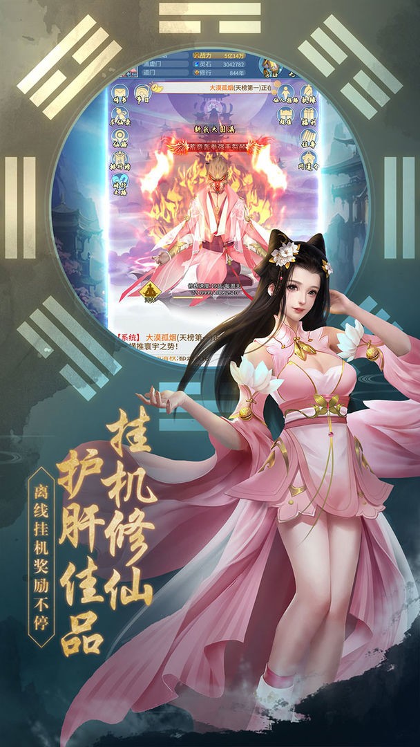 封神传奇2023下载安卓