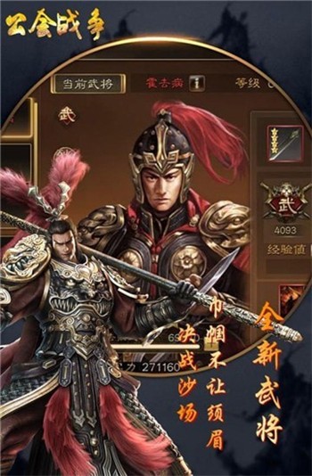 公会战争安卓下载最新版