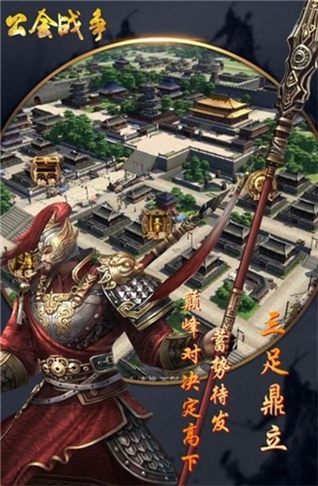 公会战争安卓下载最新版