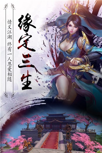 真龙传奇安卓下载安装