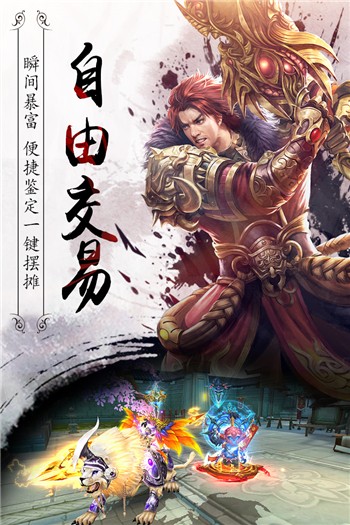 真龙传奇安卓下载安装