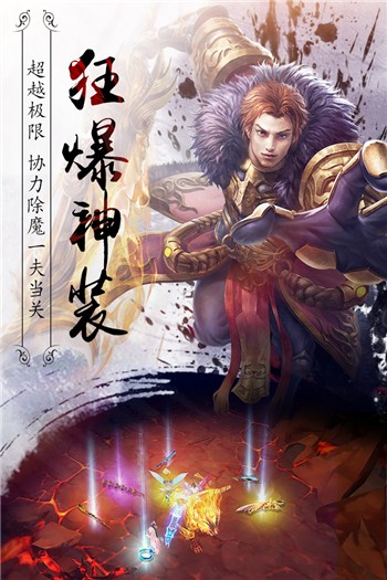 真龙传奇安卓下载安装