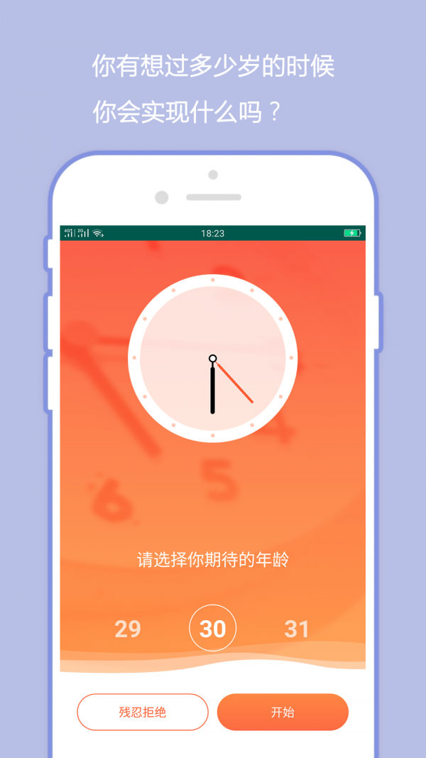 橙子日记安卓2023下载