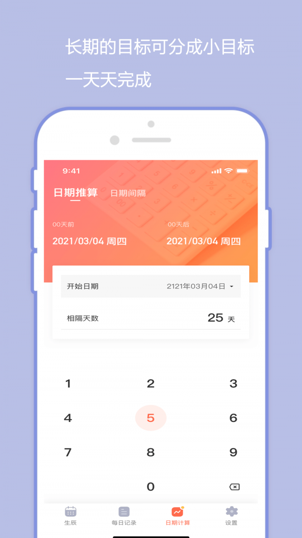 橙子日记安卓2023下载