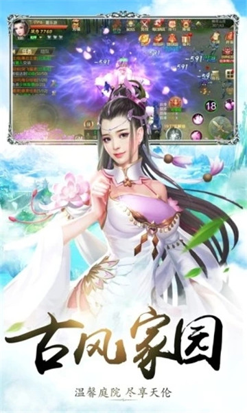 仙凡传苹果手机版