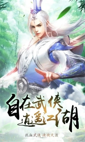 仙凡传苹果手机版