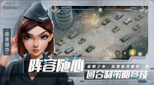 战争公约最新安卓2023版