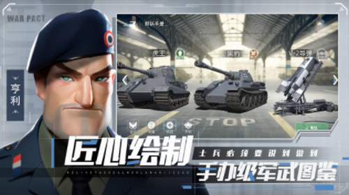 战争公约最新安卓2023版