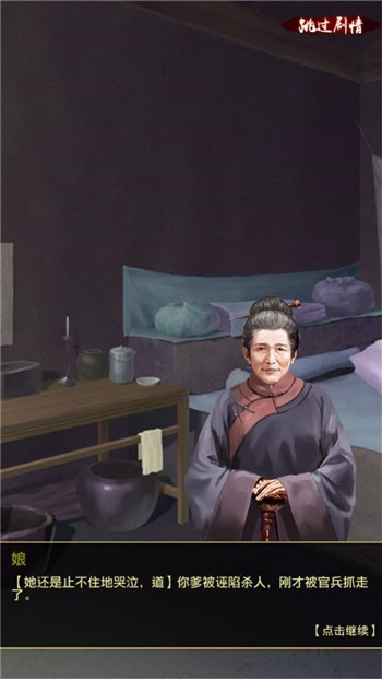 权霸天下安卓版下载最新版