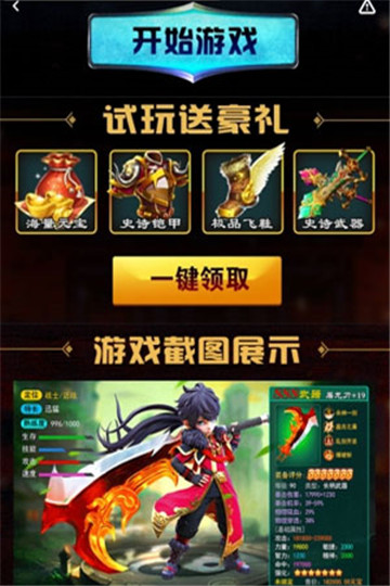 灵仙记苹果免费下载